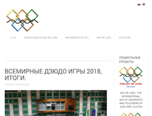 Tablet Screenshot of judoclub.ru